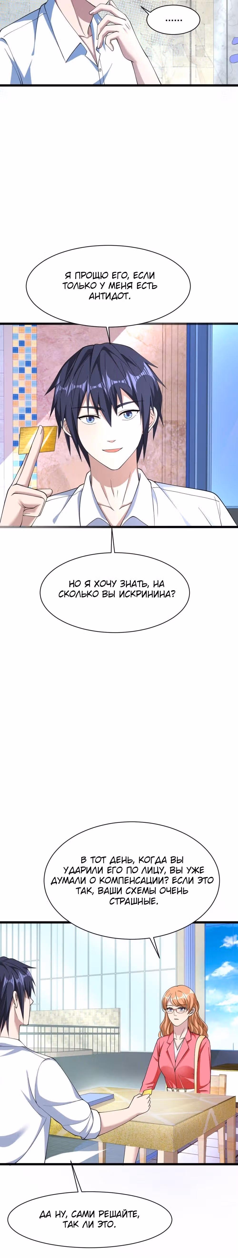 Город Злого Короля — Том 1 · Глава 15, страница 16