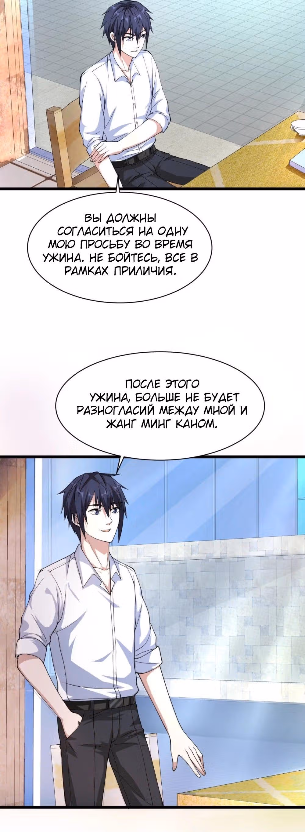 Город Злого Короля — Том 1 · Глава 15, страница 18