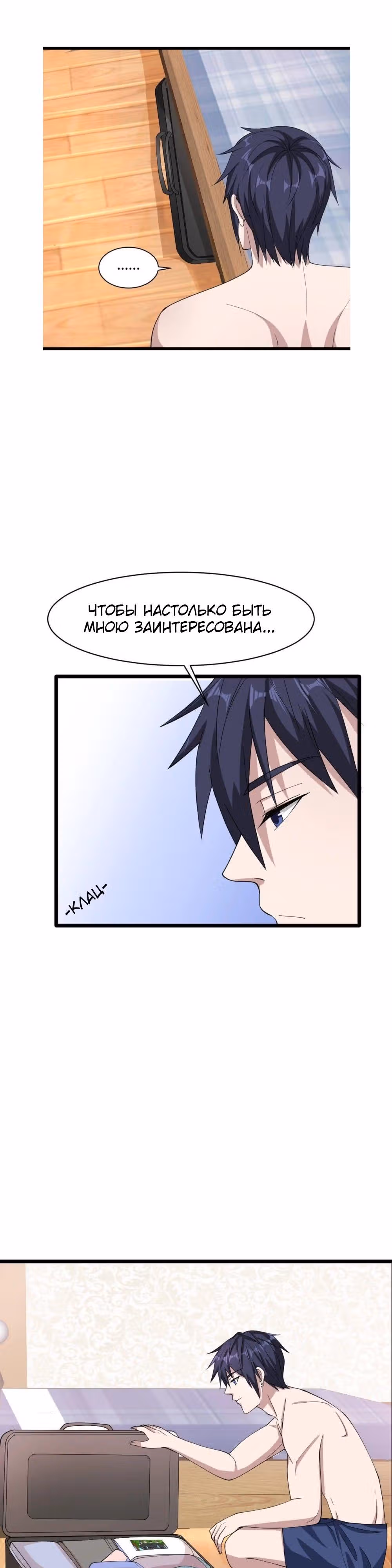 Город Злого Короля — Том 1 · Глава 15, страница 3