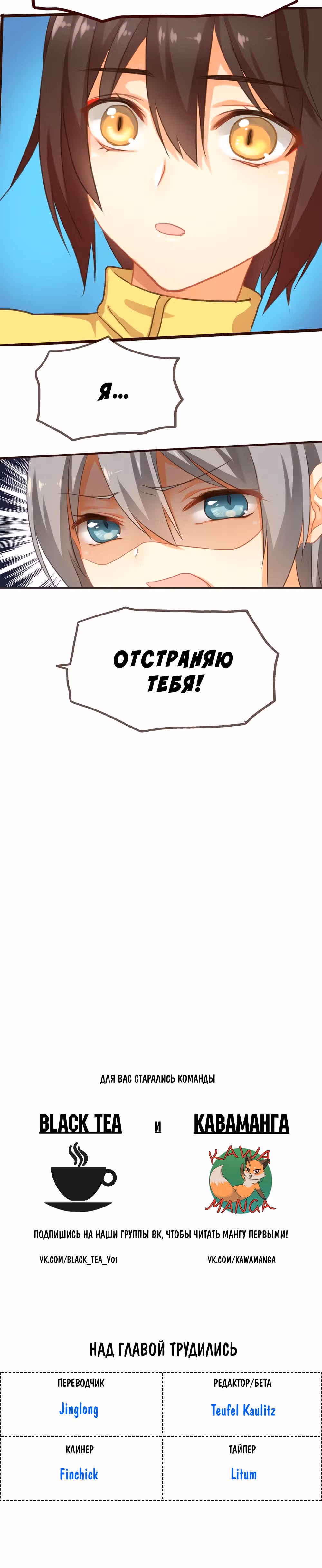 Прекрасный ангел-покровитель — Том 1 · Глава 6, страница 11
