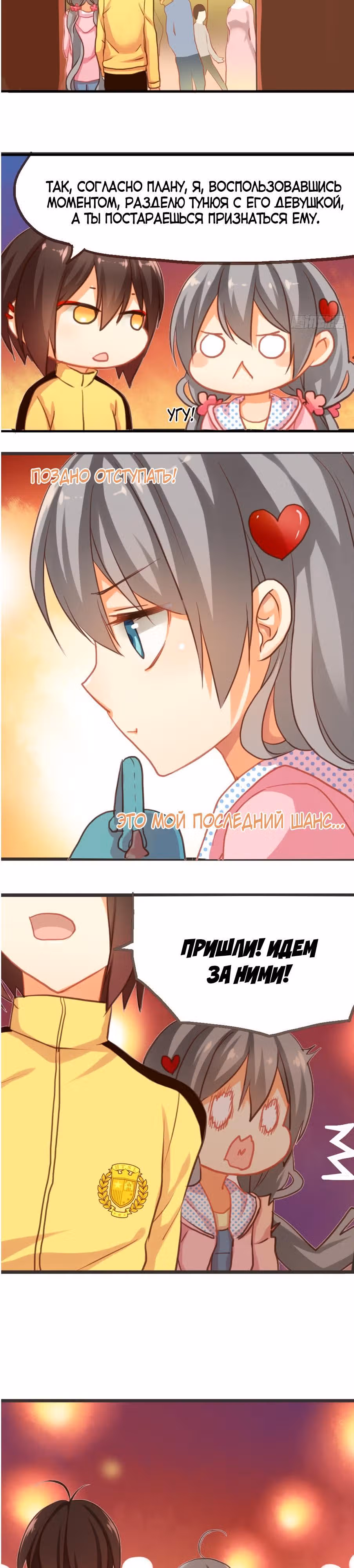 Прекрасный ангел-покровитель — Том 1 · Глава 7, страница 10