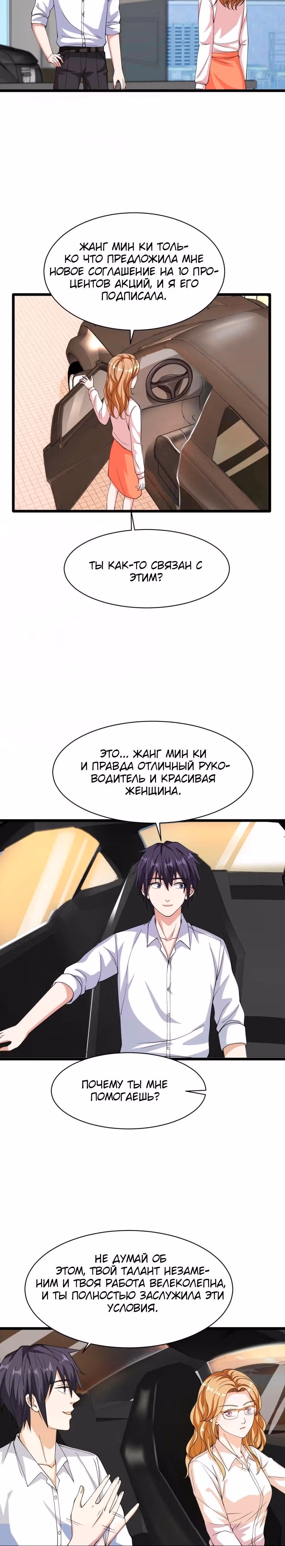 Город Злого Короля — Том 1 · Глава 16, страница 4