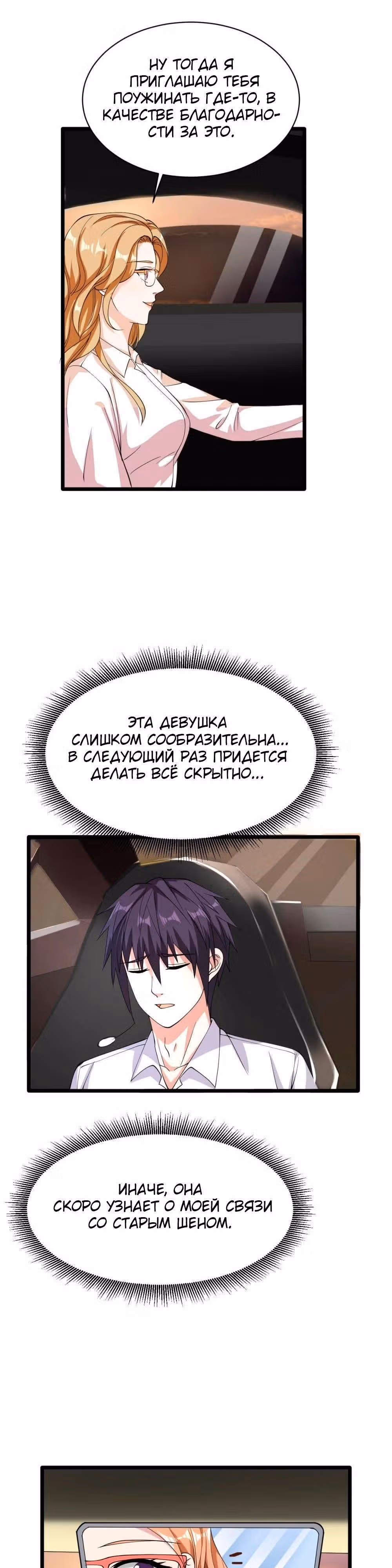 Город Злого Короля — Том 1 · Глава 16, страница 5