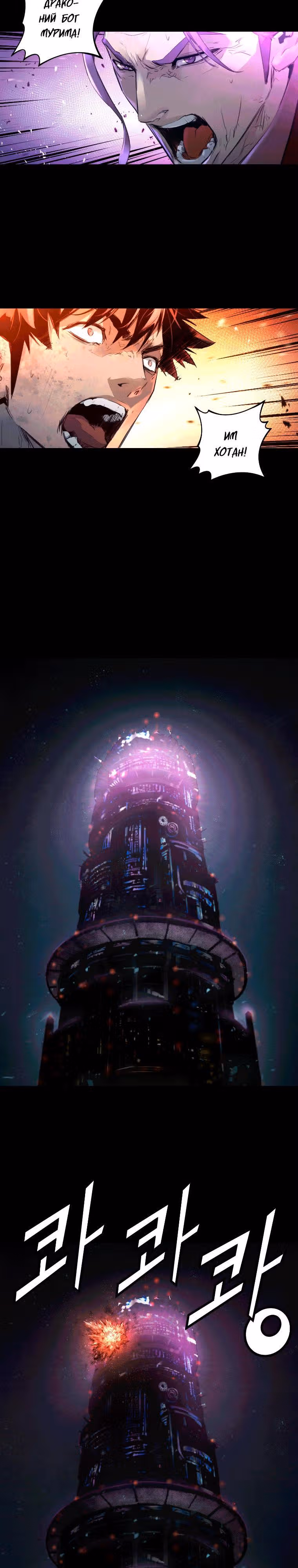 Невероятное трио — Том 2 · Глава 76, страница 22