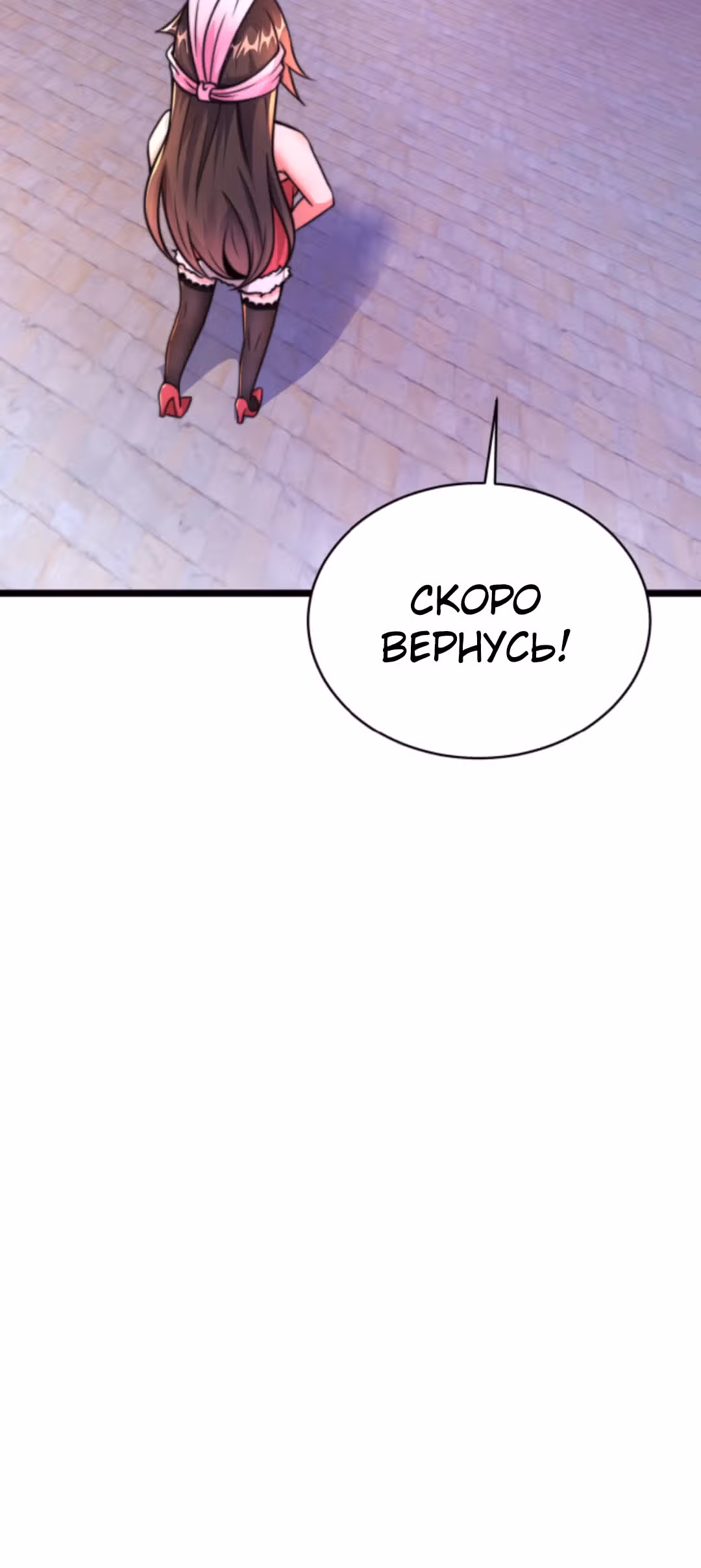 Я расту, когда демоны избивают меня — Том 1 · Глава 10, страница 15