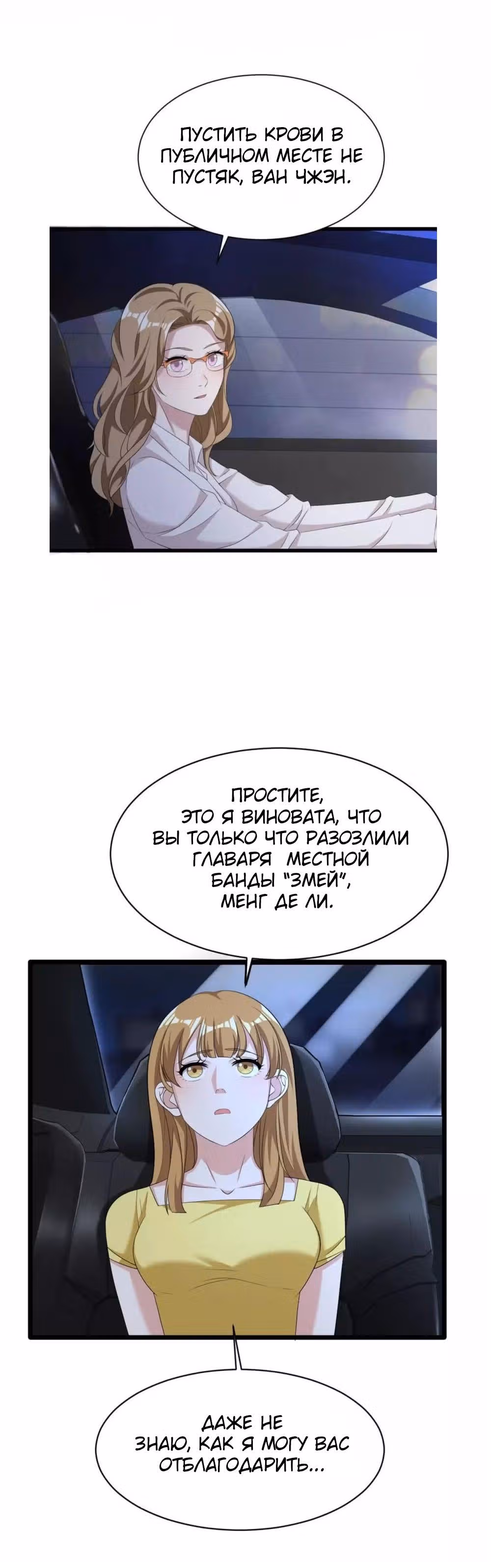 Город Злого Короля — Том 1 · Глава 17, страница 12