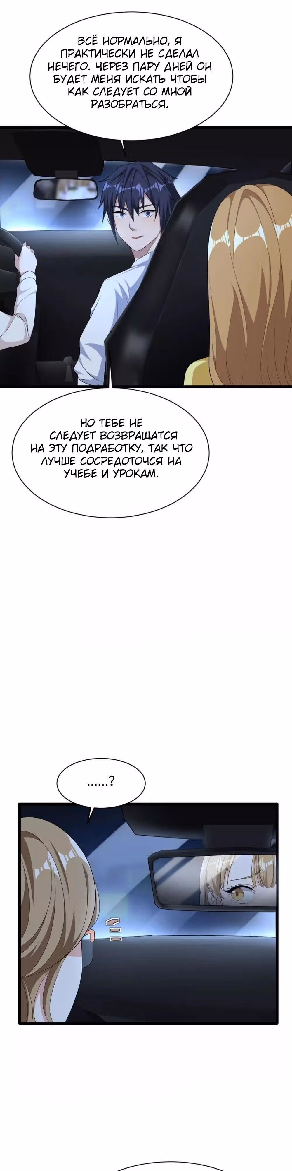 Город Злого Короля — Том 1 · Глава 17, страница 13