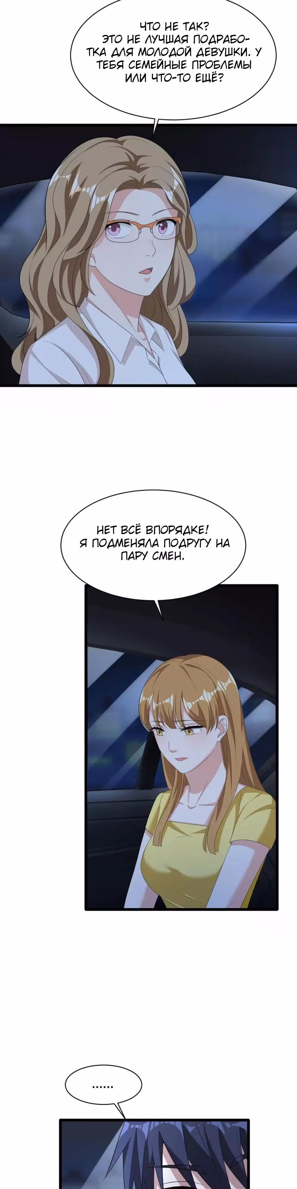 Город Злого Короля — Том 1 · Глава 17, страница 14