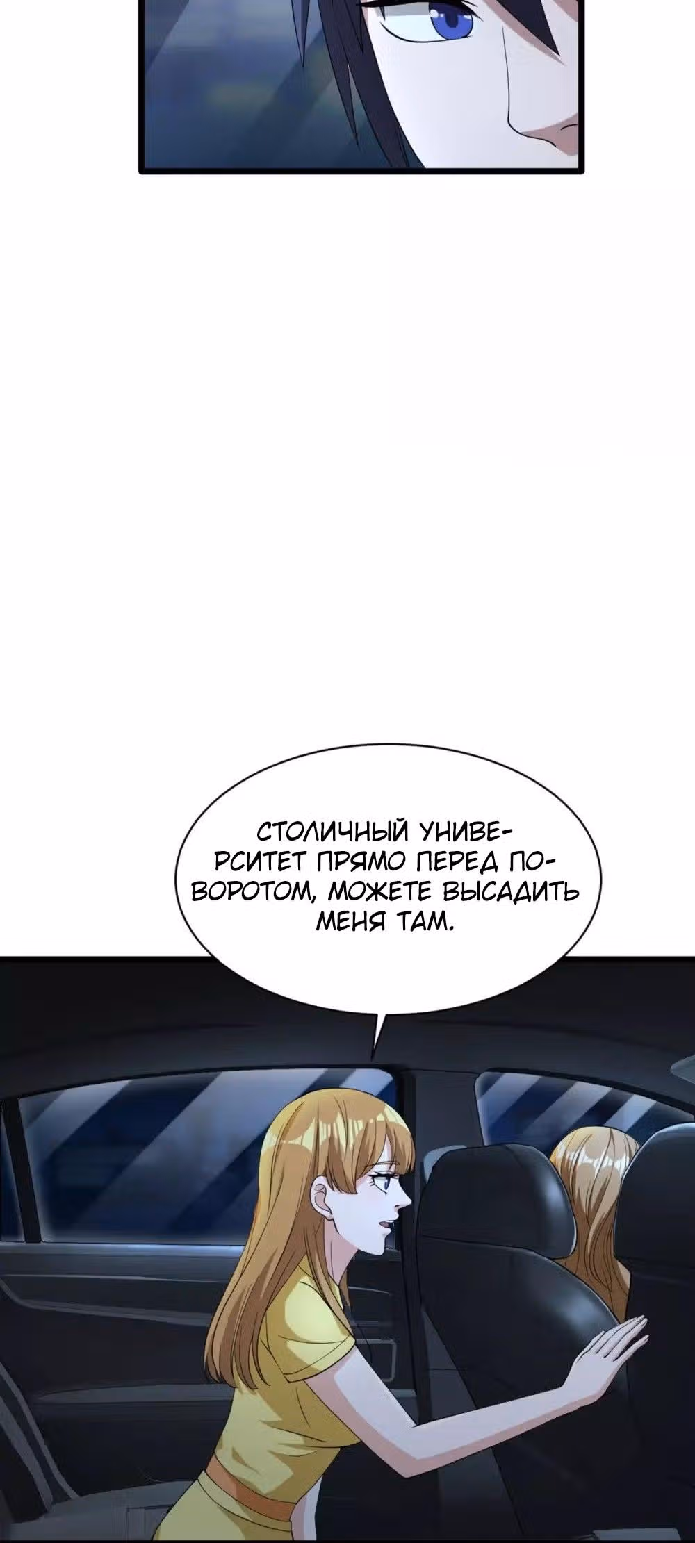Город Злого Короля — Том 1 · Глава 17, страница 15
