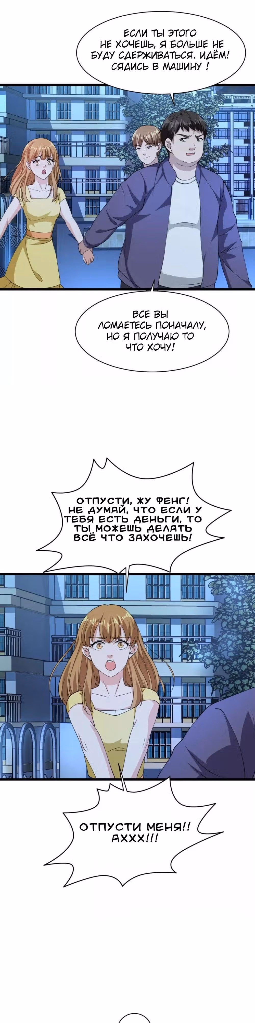 Город Злого Короля — Том 1 · Глава 17, страница 19