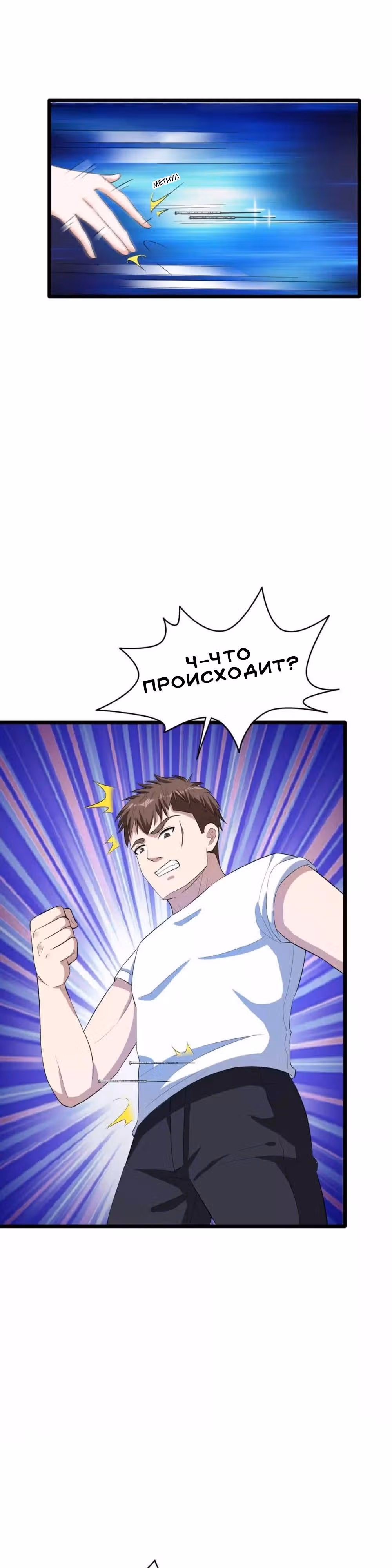 Город Злого Короля — Том 1 · Глава 17, страница 4