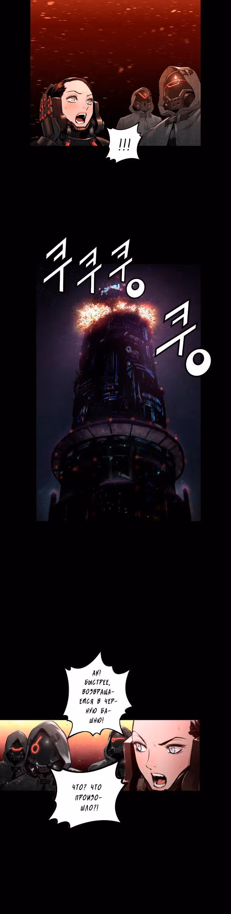 Невероятное трио — Том 2 · Глава 77, страница 2