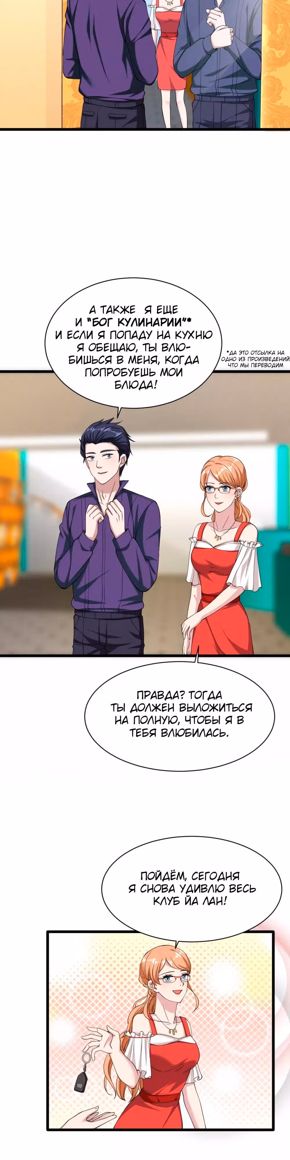 Город Злого Короля — Том 1 · Глава 18, страница 11