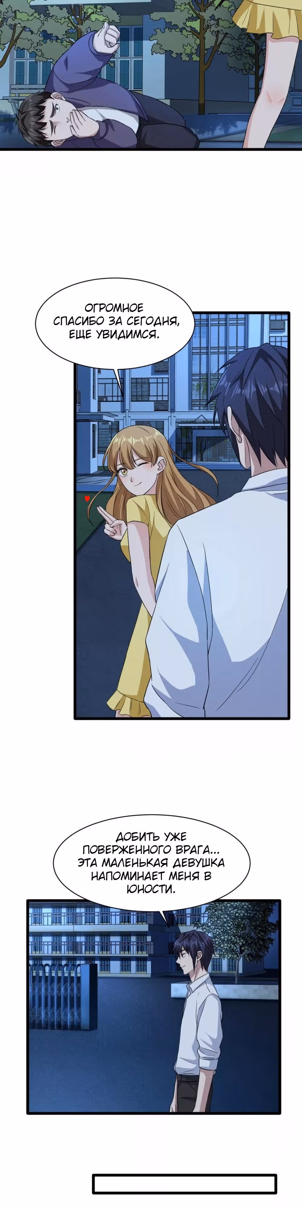 Город Злого Короля — Том 1 · Глава 18, страница 5