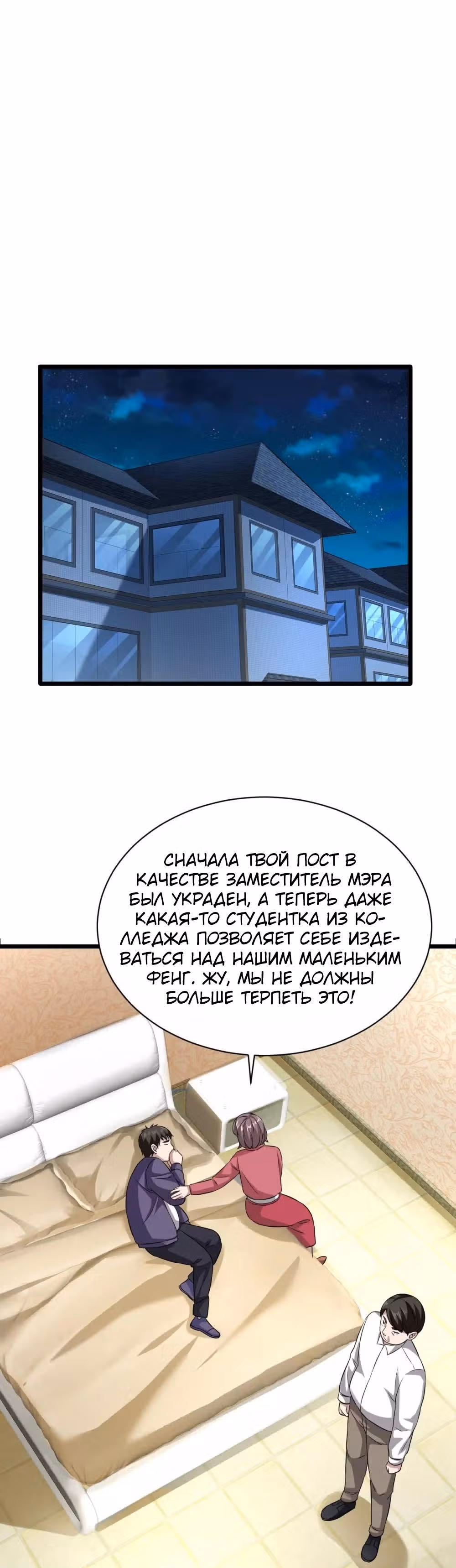 Город Злого Короля — Том 1 · Глава 18, страница 6