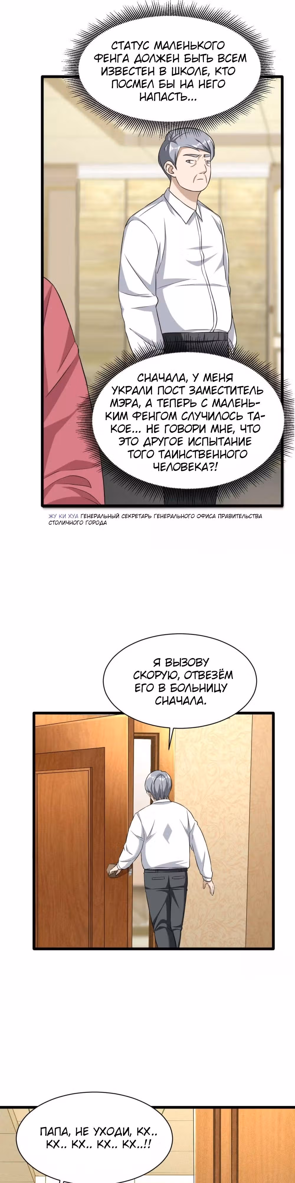 Город Злого Короля — Том 1 · Глава 18, страница 7
