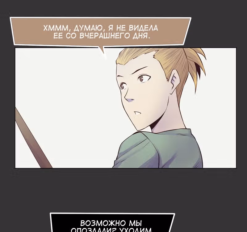 Блокировка — Том 1 · Глава 19, страница 15