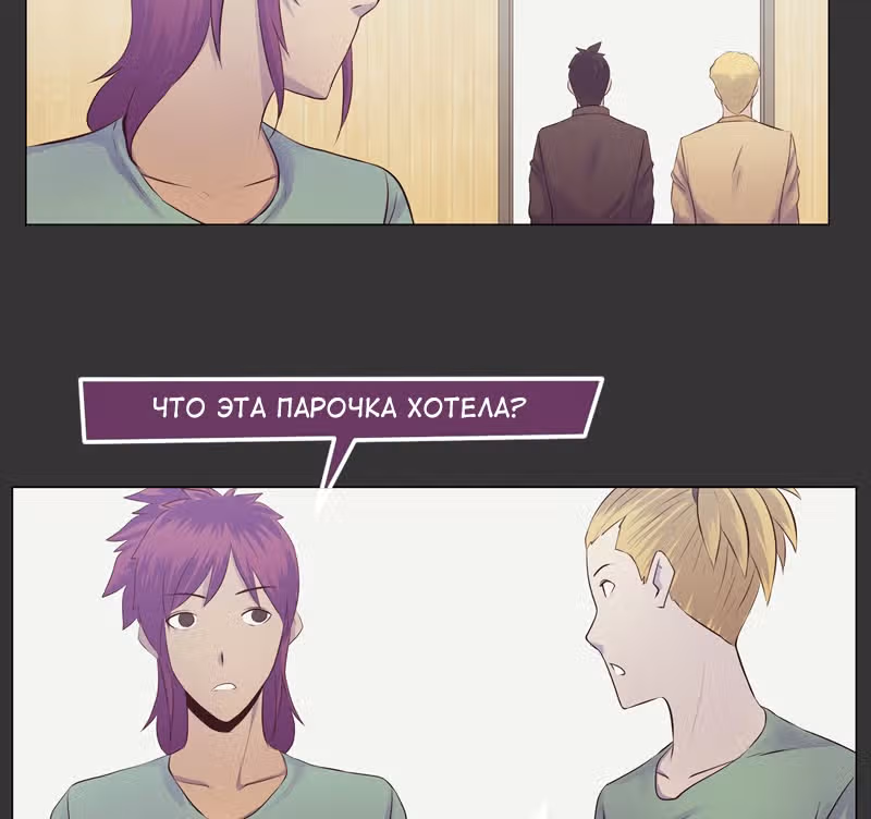Блокировка — Том 1 · Глава 19, страница 17
