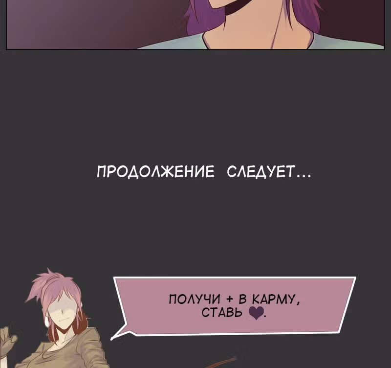 Блокировка — Том 1 · Глава 19, страница 19