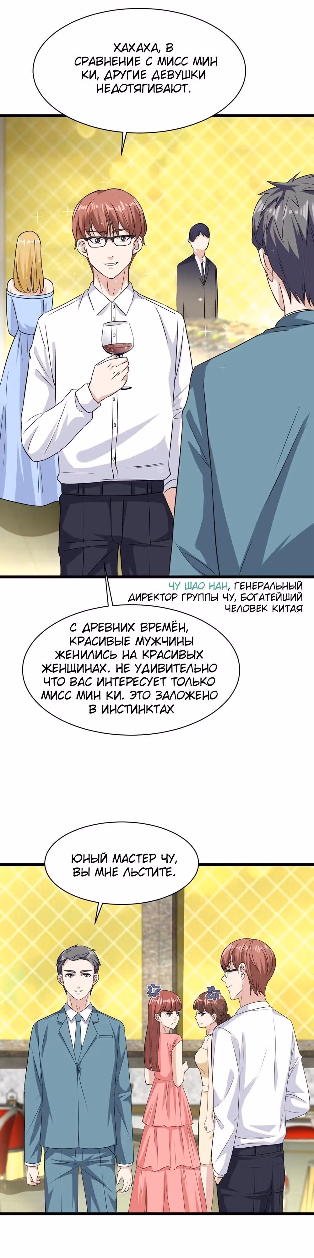 Город Злого Короля — Том 1 · Глава 19, страница 3