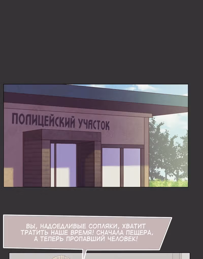 Блокировка — Том 1 · Глава 20, страница 4