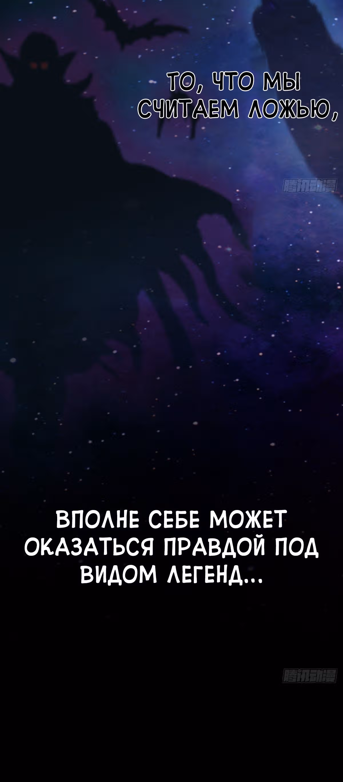 Департамент расследований сверхъестественных преступлений — Том 1 · Глава 0.1, страница 2