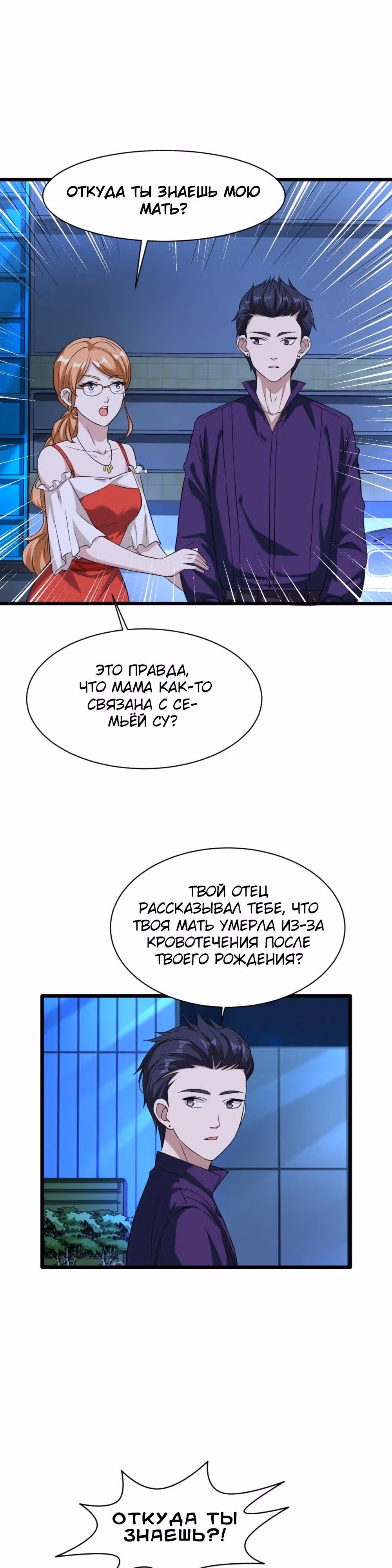 Город Злого Короля — Том 1 · Глава 20, страница 4