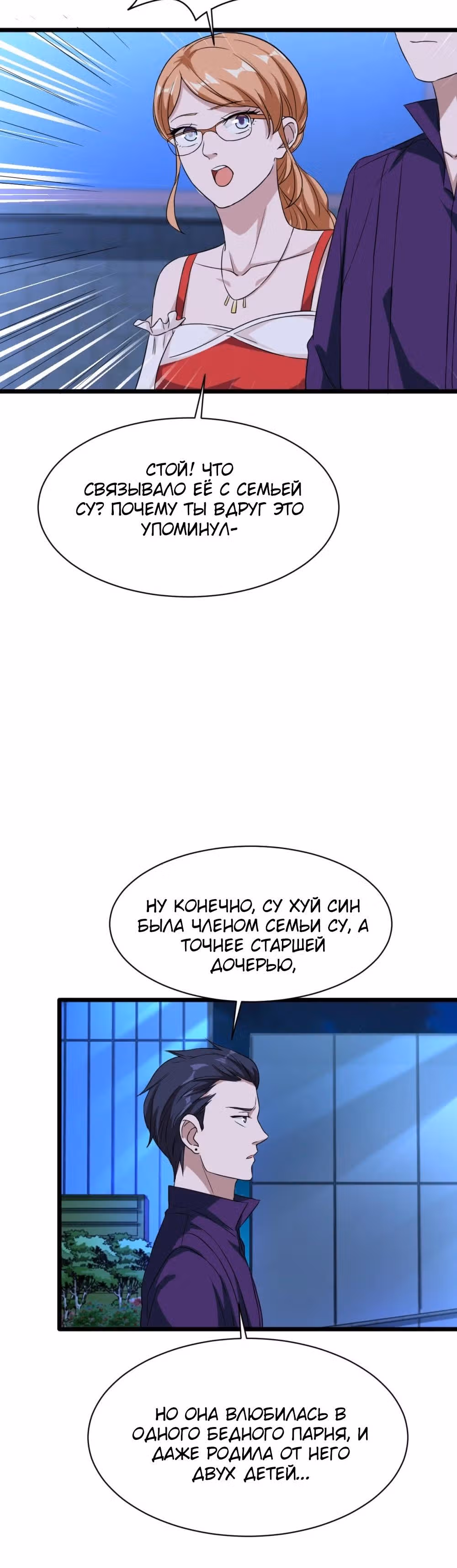 Город Злого Короля — Том 1 · Глава 20, страница 5