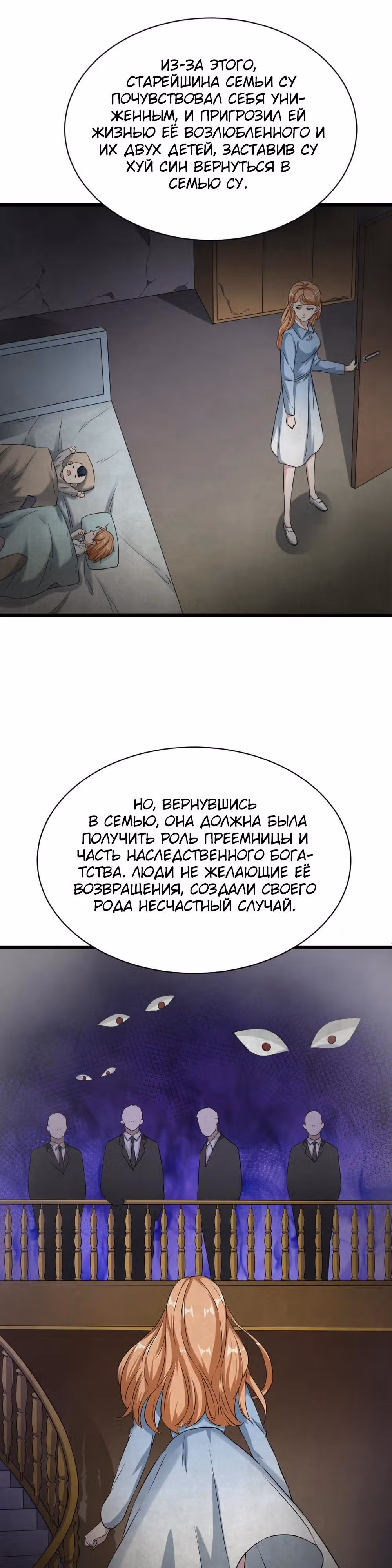 Город Злого Короля — Том 1 · Глава 20, страница 6