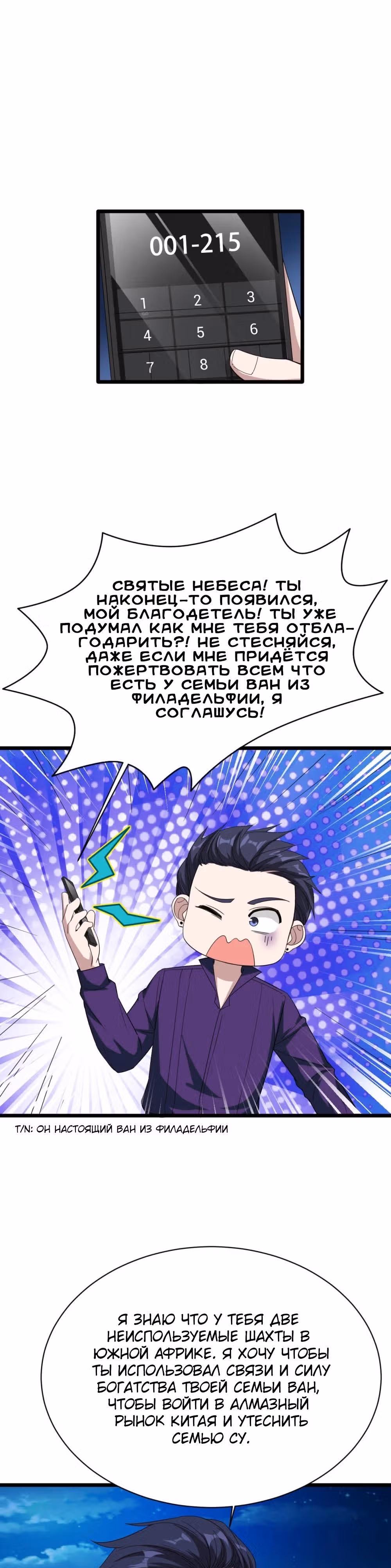 Город Злого Короля — Том 1 · Глава 20, страница 10