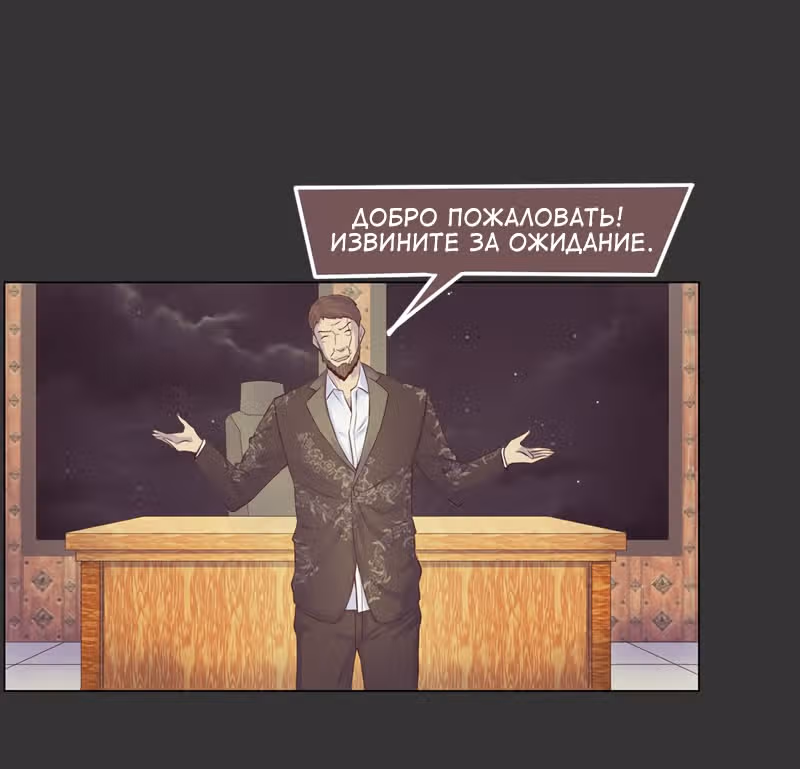 Блокировка — Том 1 · Глава 22, страница 5