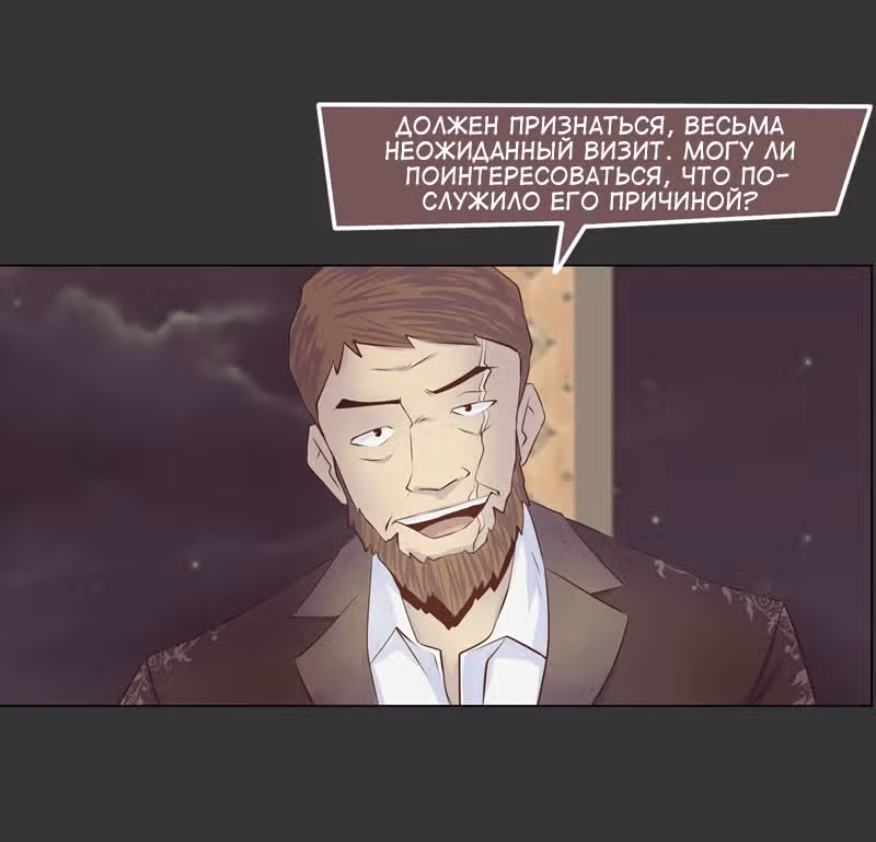Блокировка — Том 1 · Глава 22, страница 6