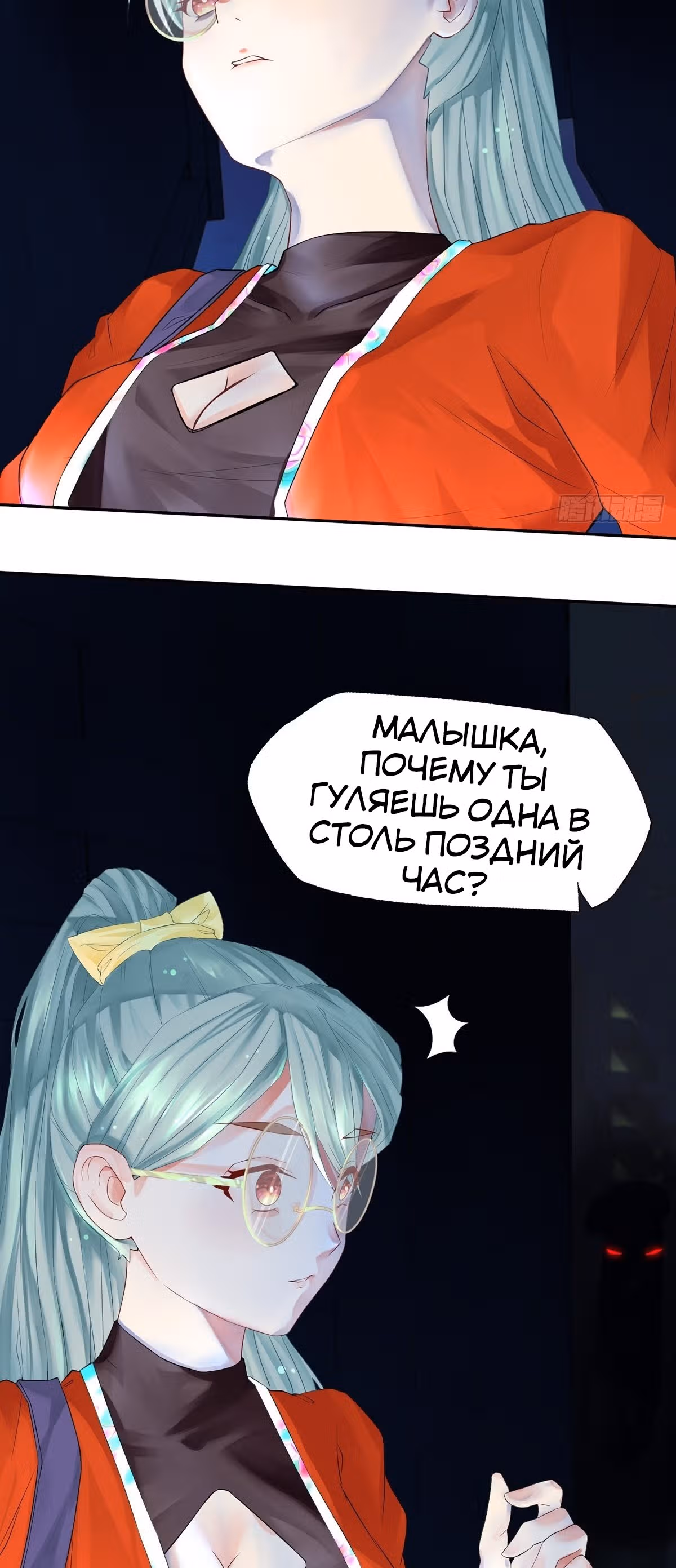 Департамент расследований сверхъестественных преступлений — Том 1 · Глава 1, страница 10