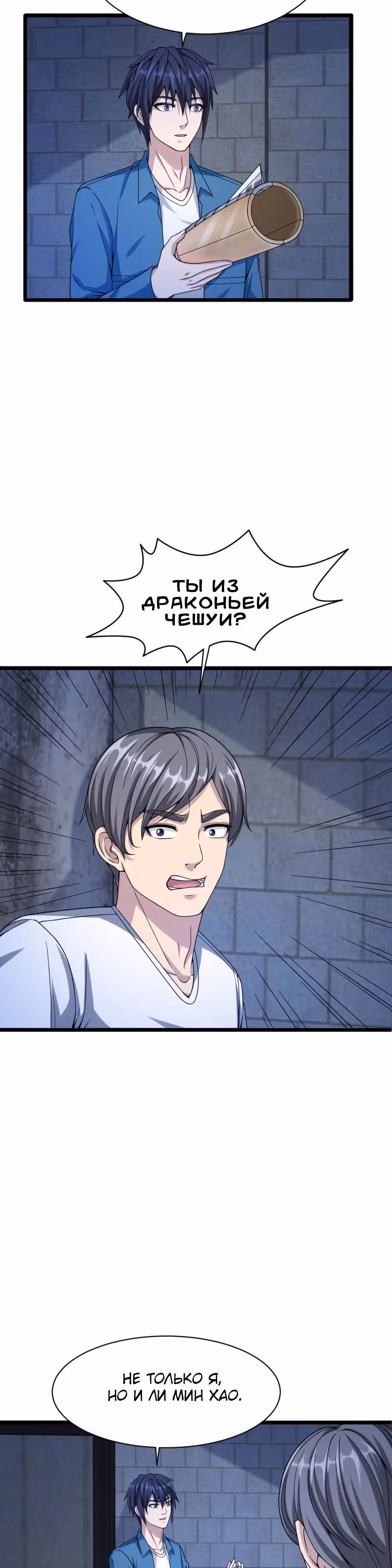 Город Злого Короля — Том 1 · Глава 21, страница 16