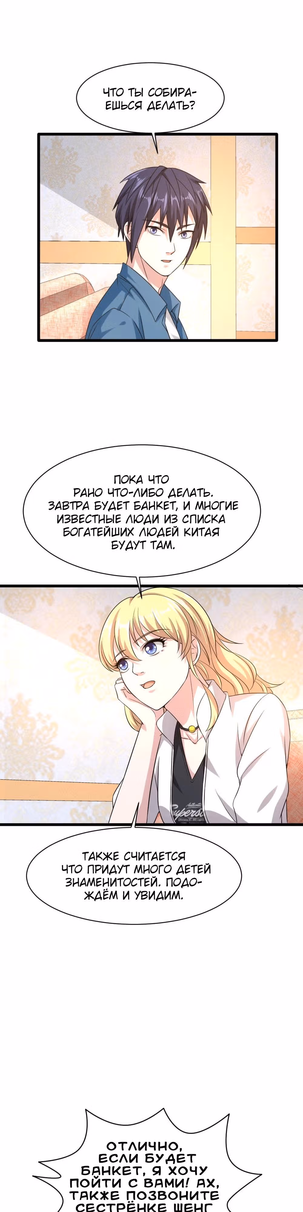 Город Злого Короля — Том 1 · Глава 22, страница 14