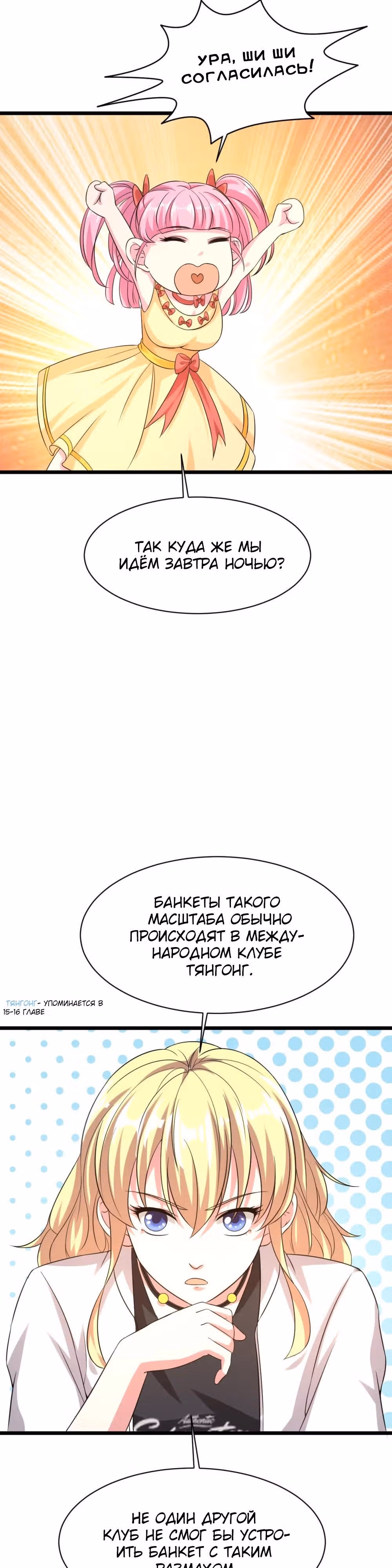 Город Злого Короля — Том 1 · Глава 22, страница 18