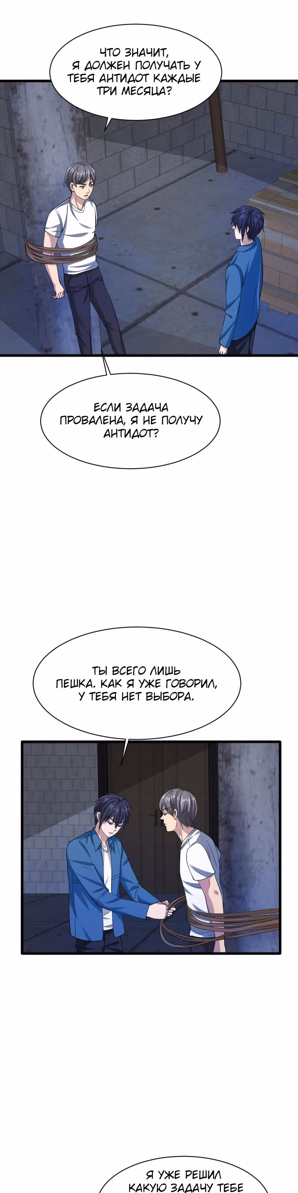 Город Злого Короля — Том 1 · Глава 22, страница 4
