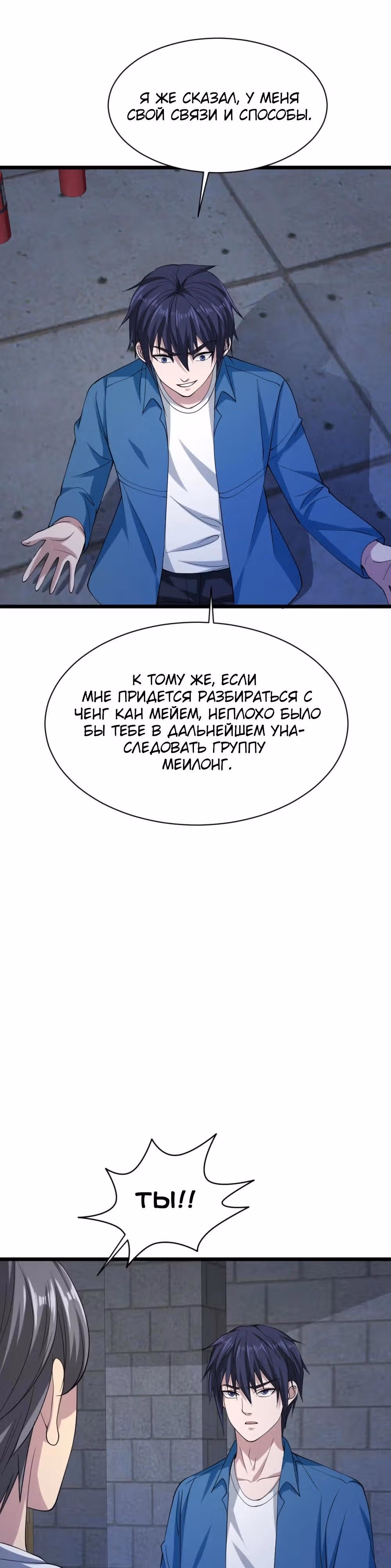 Город Злого Короля — Том 1 · Глава 22, страница 7
