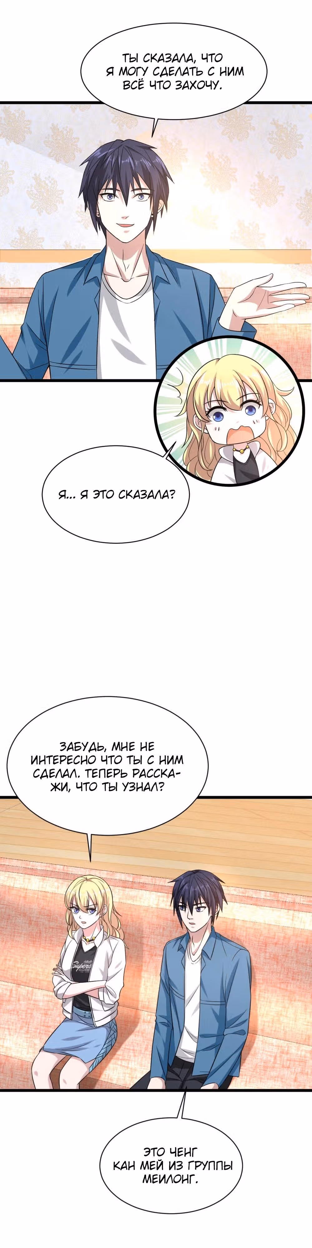 Город Злого Короля — Том 1 · Глава 22, страница 10