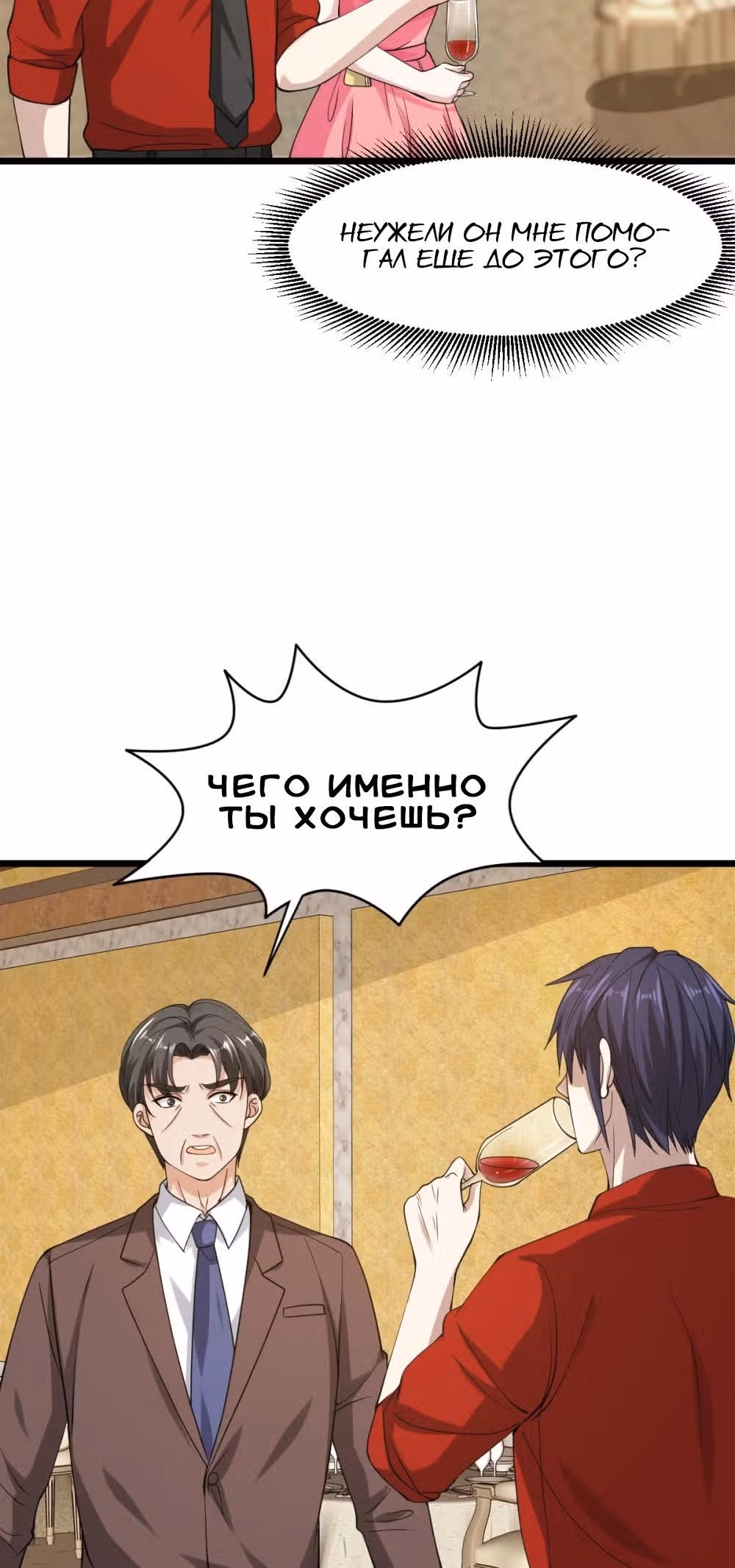 Город Злого Короля — Том 1 · Глава 23, страница 9