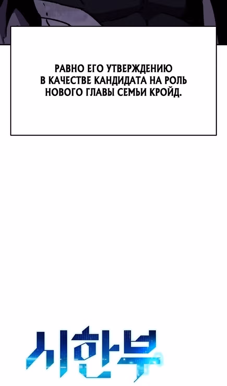 Рыцарь, которому суждено убивать — Том 1 · Глава 59, страница 25
