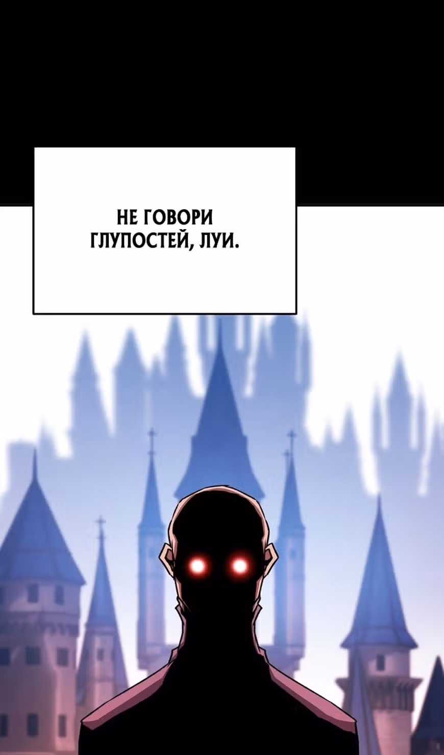 Рыцарь, которому суждено убивать — Том 1 · Глава 59, страница 44