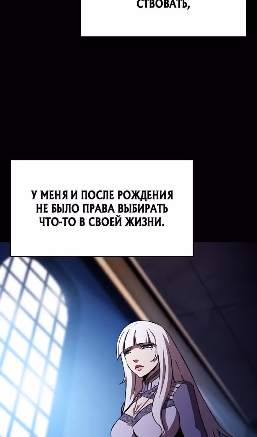 Рыцарь, которому суждено убивать — Том 1 · Глава 59, страница 46
