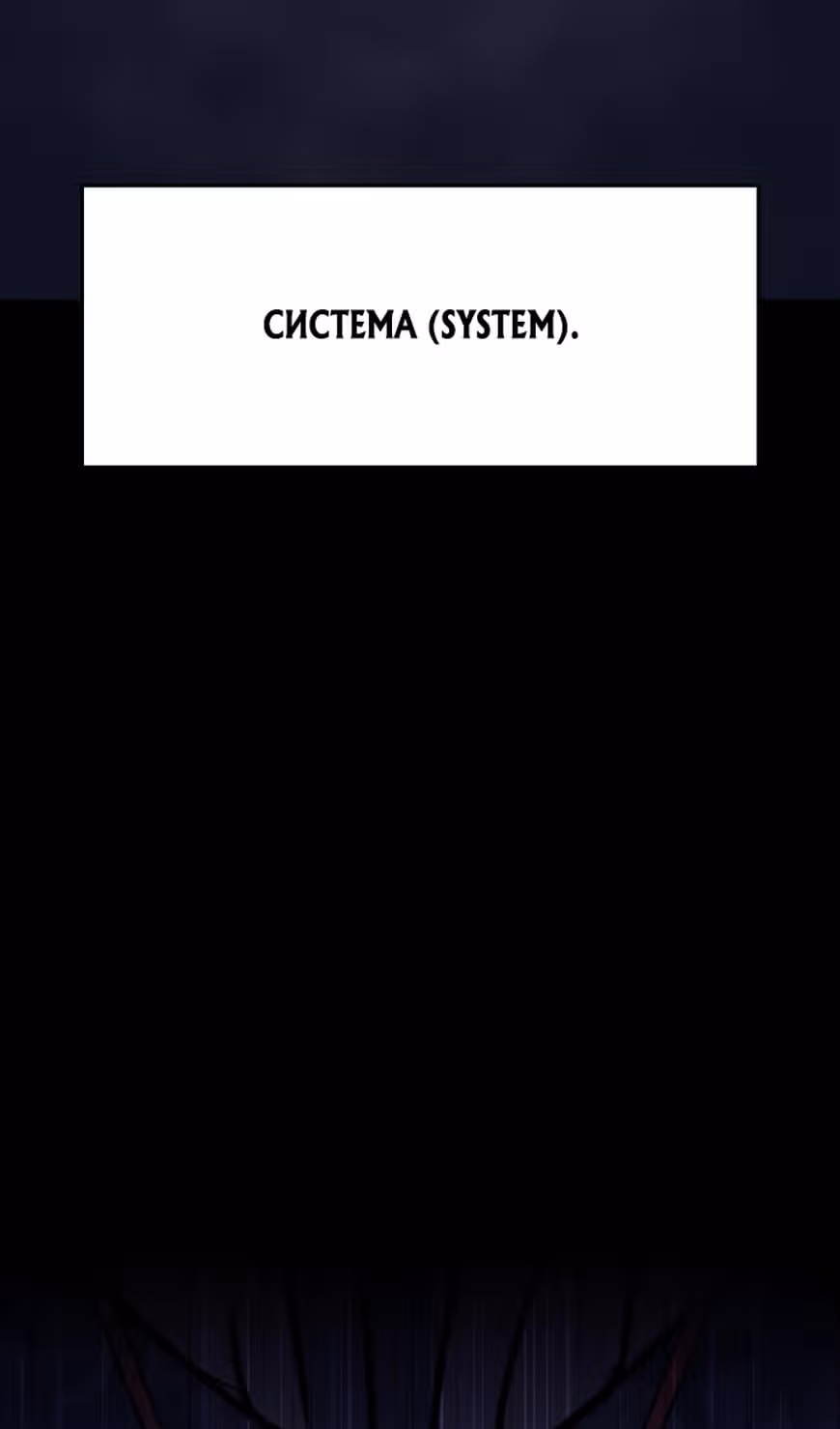 Рыцарь, которому суждено убивать — Том 1 · Глава 59, страница 50