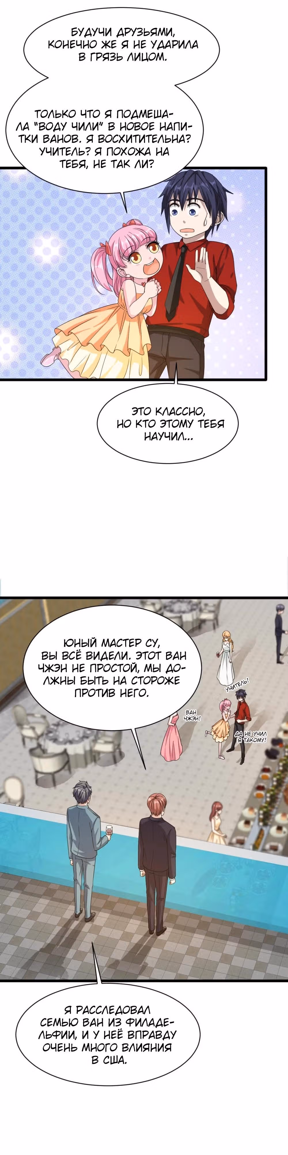 Город Злого Короля — Том 1 · Глава 24, страница 4