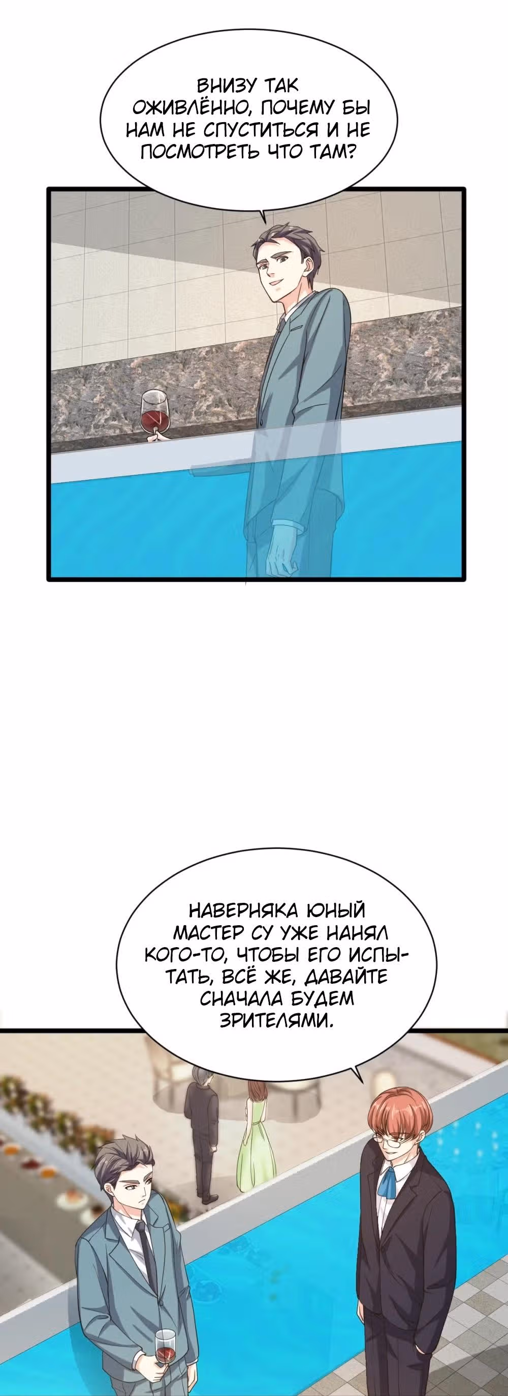 Город Злого Короля — Том 1 · Глава 24, страница 6