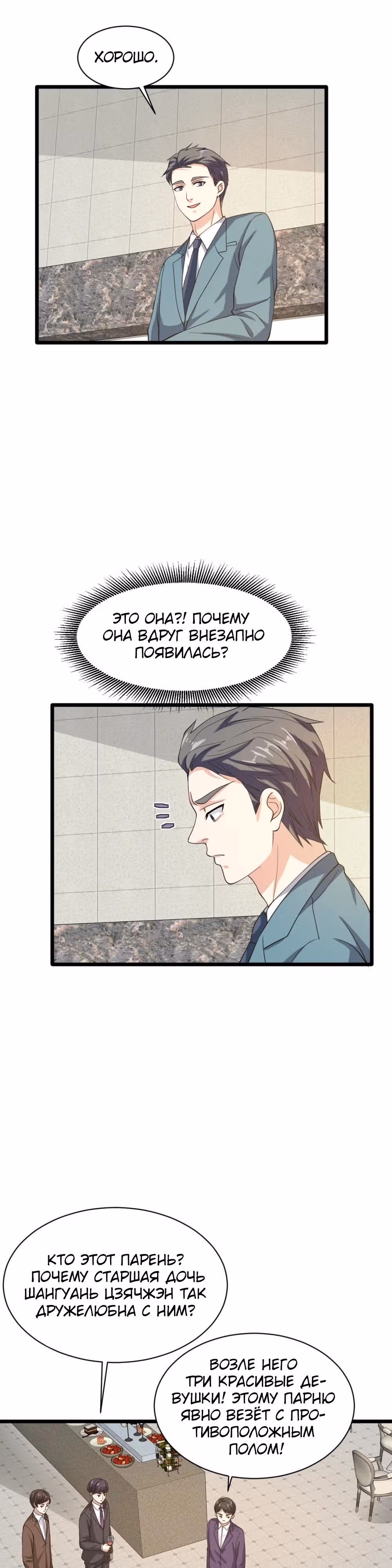 Город Злого Короля — Том 1 · Глава 24, страница 7