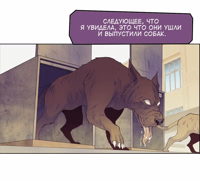 Блокировка — Том 1 · Глава 29, страница 10