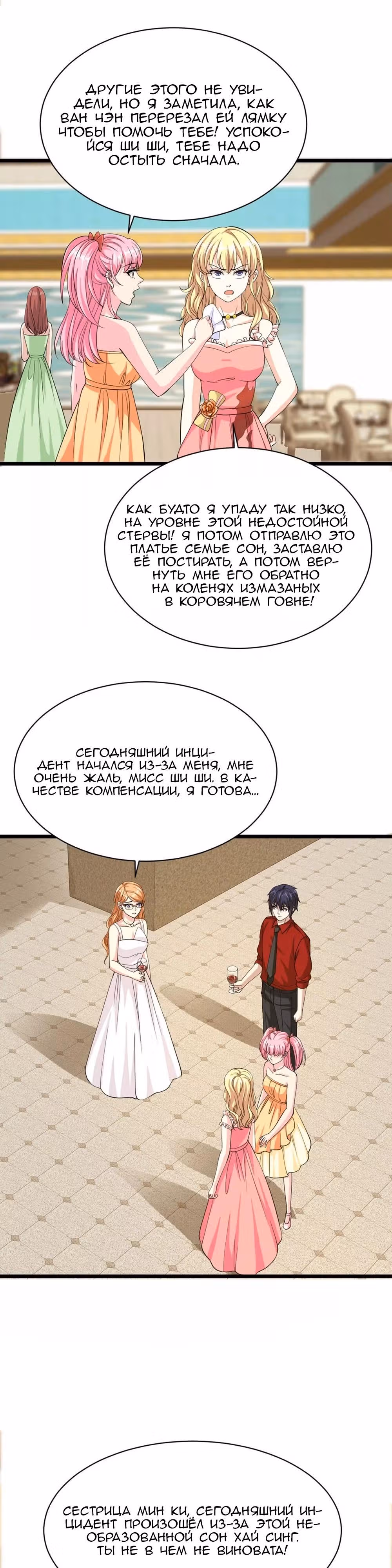 Город Злого Короля — Том 1 · Глава 25, страница 9