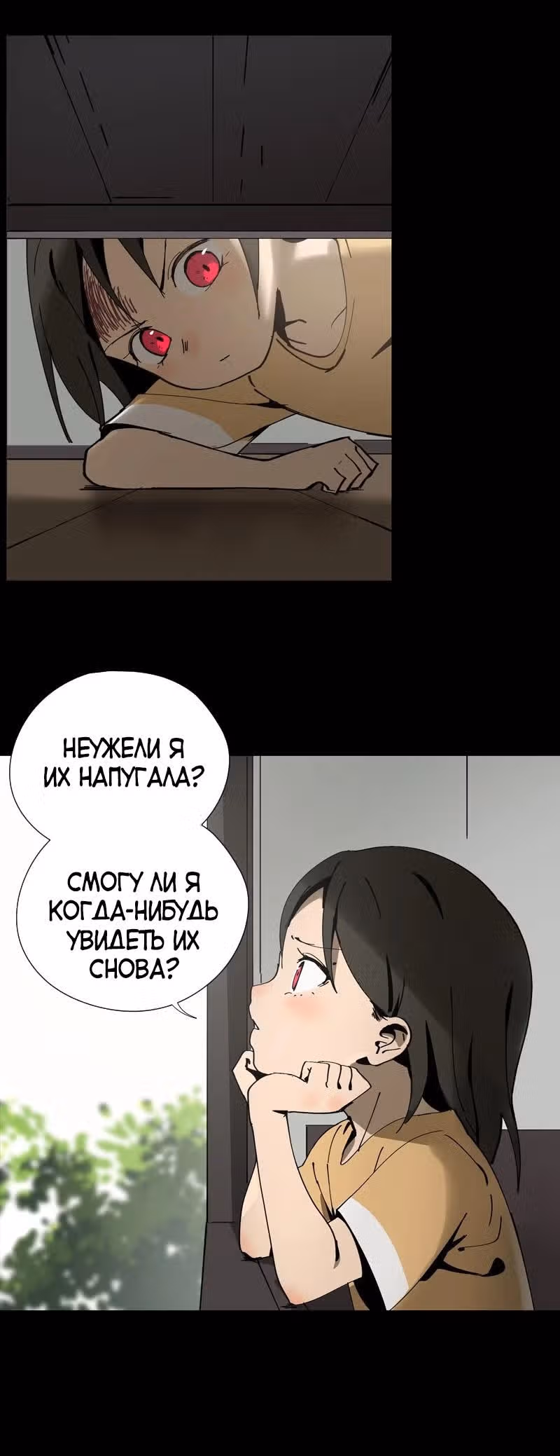 РЭЙКА — Том 1 · Глава 2, страница 16